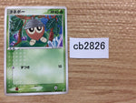 CB2826 Seedot Grass C PCG8 007/075 Pokemon Card TCG Japan