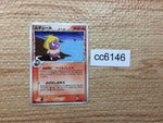CC6146 Smoochum delta Fire - PCGd-6S 002/024 Pokemon Card TCG Japan
