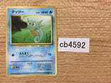 Horsea Water - OP3 116 Pokemon Card TCG Japan - CB4592