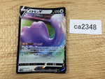 CA2348 DittoV Colorless RR S4a 140/190 Pokemon Card TCG Japan