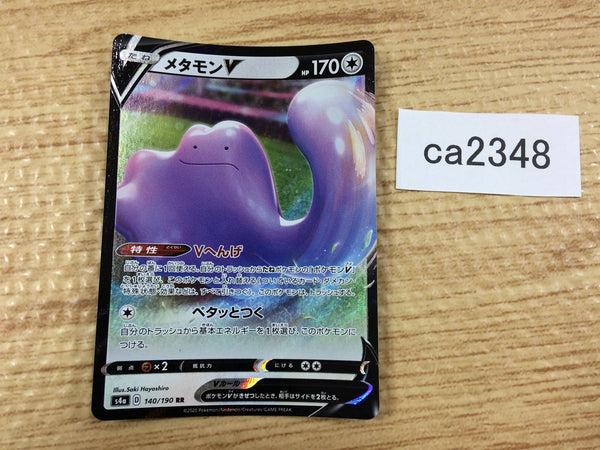 CA2348 DittoV Colorless RR S4a 140/190 Pokemon Card TCG Japan