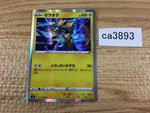 CA3893 Zeraora Lightning R S3a 021/076 Pokemon Card TCG