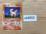 cb6653 Ponyta Fire - OP1 77 Pokemon Card TCG Japan
