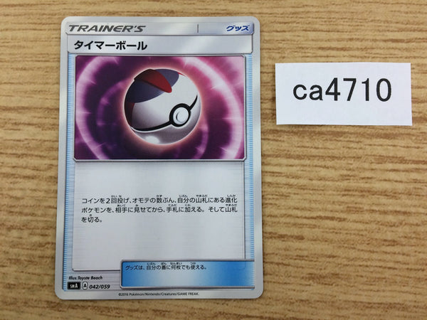 CA4710 Timer Ball I - smA 042/059 Pokemon Card TCG