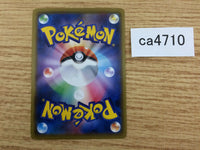 CA4710 Timer Ball I - smA 042/059 Pokemon Card TCG