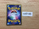 CC6146 Smoochum delta Fire - PCGd-6S 002/024 Pokemon Card TCG Japan