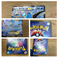 ca2965 Kyogre EX Water SR XY5TS 072/070 Pokemon Card Japan