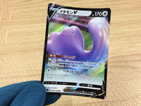 ca2348 DittoV Colorless RR S4a 140/190 Pokemon Card Japan