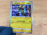 Zeraora Lightning R S3a 021/076 Pokemon Card TCG - CA3893