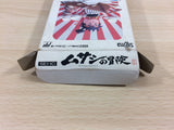 Musashi no Bouken BOXED NES Famicom Japan - UB3941