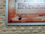 CC6146 Smoochum delta Fire - PCGd-6S 002/024 Pokemon Card TCG Japan