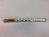 g8917 Quiz Aa Megami Sama Tatakau Tsubasa to Tomoni Dreamcast Japan