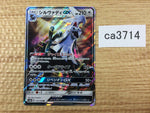 CA3714 SilvallyGX Colorless RR SM8b 111/150 Pokemon Card TCG