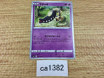 CA1382 Mawile Psychic C S6a 036/069 Pokemon Card TCG Japan