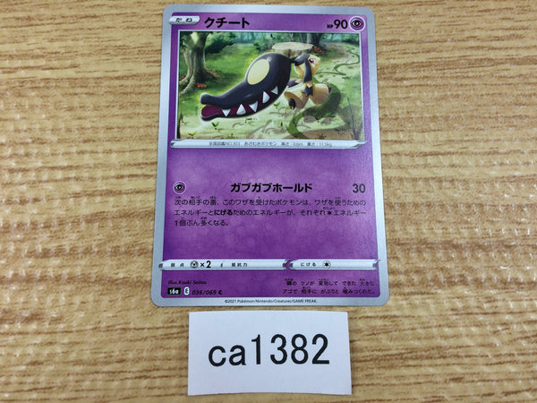CA1382 Mawile Psychic C S6a 036/069 Pokemon Card TCG Japan