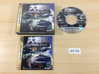 df2758 Daisenryaku Strong Style Sega Saturn Japan