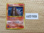 cd3169 Entei - neo3 244 Pokemon Card TCG Japan