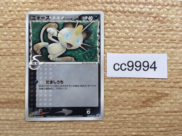 HERACROSS - No. 214 - Japanese - Neo Genesis - Holo - Pokemon - NM