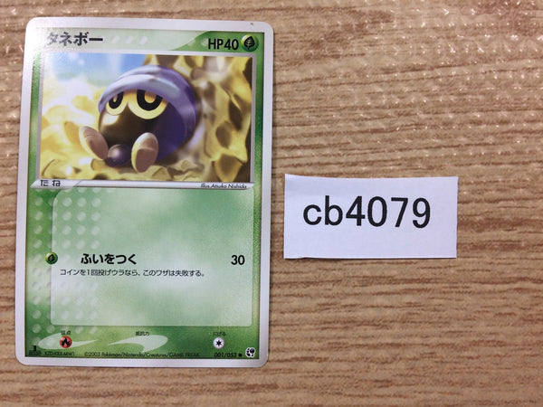CB4079 Seedot Grass Common ADV2 001/053 Pokemon Card TCG Japan