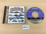 Murakoshi Seikai no Bakuchou Nihon Rettou Sega Saturn Japan - DF6310