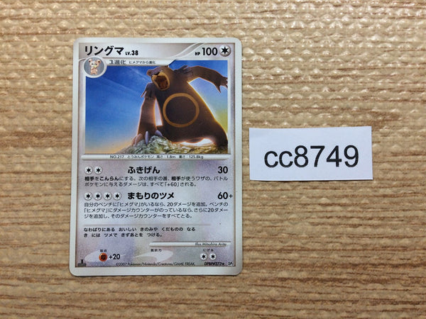 cc8749 Ursaring Normal R DP2 DPBP#273 Pokemon Card TCG Japan
