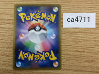 CA4711 Hyper Ball I - smN 008/029 Pokemon Card TCG