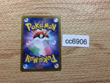 cc6906 Bronzor SteelPsychic C S10A 051/071 Pokemon Card TCG Japan