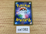 Mawile Psychic C S6a 036/069 Pokemon Card TCG Japan - CA1382