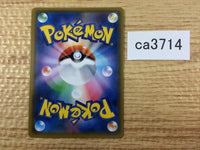 CA3714 SilvallyGX Colorless RR SM8b 111/150 Pokemon Card TCG