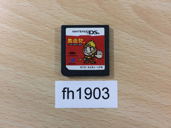 FH1903 Saiyuki Kinkaku Ginkaku no Inbou Nintendo DS Japan