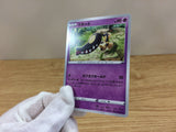 Mawile Psychic C S6a 036/069 Pokemon Card TCG Japan - CA1382