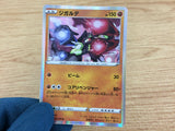 CA4249 Zygarde Fighting R S3a 039/076 Pokemon Card TCG