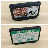 Musashi no Bouken BOXED NES Famicom Japan - UB3941