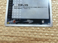 CC9994 Meowth Normal - PROMO 127/PCG-P Pokemon Card TCG Japan