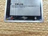 CC9994 Meowth Normal - PROMO 127/PCG-P Pokemon Card TCG Japan