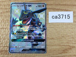 ca3715 RayquazaGX Dragon SSR SM8b 240/150 Pokemon Card TCG