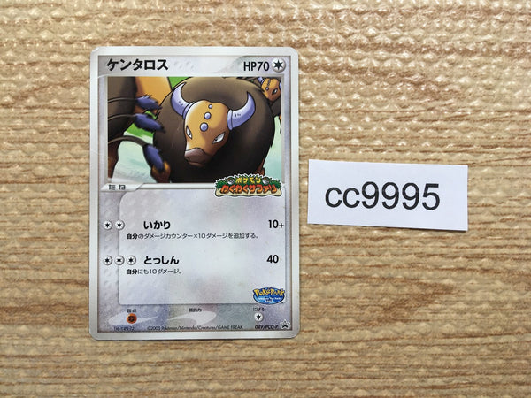 CC9995 Tauros Normal - PROMO 049/PCG-P Pokemon Card TCG Japan
