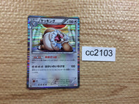 cc2103 Slaking Colorless R BW5DBE 043/050 Pokemon Card TCG Japan