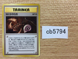 Mysterious Fossil I - OP3 MysteriousFossil Pokemon Card TCG Japan - CB5794