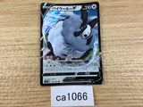 ca1066 DubwoolV Colorless RR S4a 154/190 Pokemon Card TCG Japan