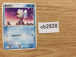 CB2828 Wingull Water C PCG8 026/075 Pokemon Card TCG Japan