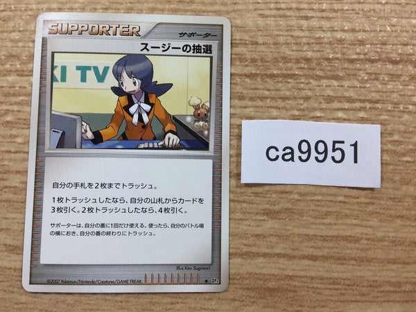 CA9951 Felicity's Drawing Su - DP4Felicity'sDrawing Pokemon Card TCG Japan