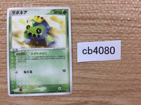 cb4080 Cacnea Grass Uncommon ADV2 006/053 Pokemon Card TCG Japan