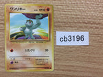 CB3196 Machop Fighting - OP1 66 Pokemon Card TCG Japan