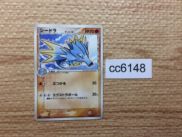 CC6148 Seadra delta Fighting - PCGd-6B 006/024 Pokemon Card TCG Japan
