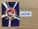CB3196 Machop Fighting - OP1 66 Pokemon Card TCG Japan