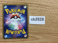 CB2828 Wingull Water C PCG8 026/075 Pokemon Card TCG Japan
