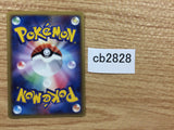CB2828 Wingull Water C PCG8 026/075 Pokemon Card TCG Japan