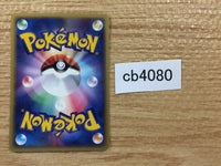 cb4080 Cacnea Grass Uncommon ADV2 006/053 Pokemon Card TCG Japan
