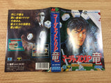 DH8036 Mahjong Cop Ryuu Hakurou no Yabou BOXED Mega Drive Genesis Japan